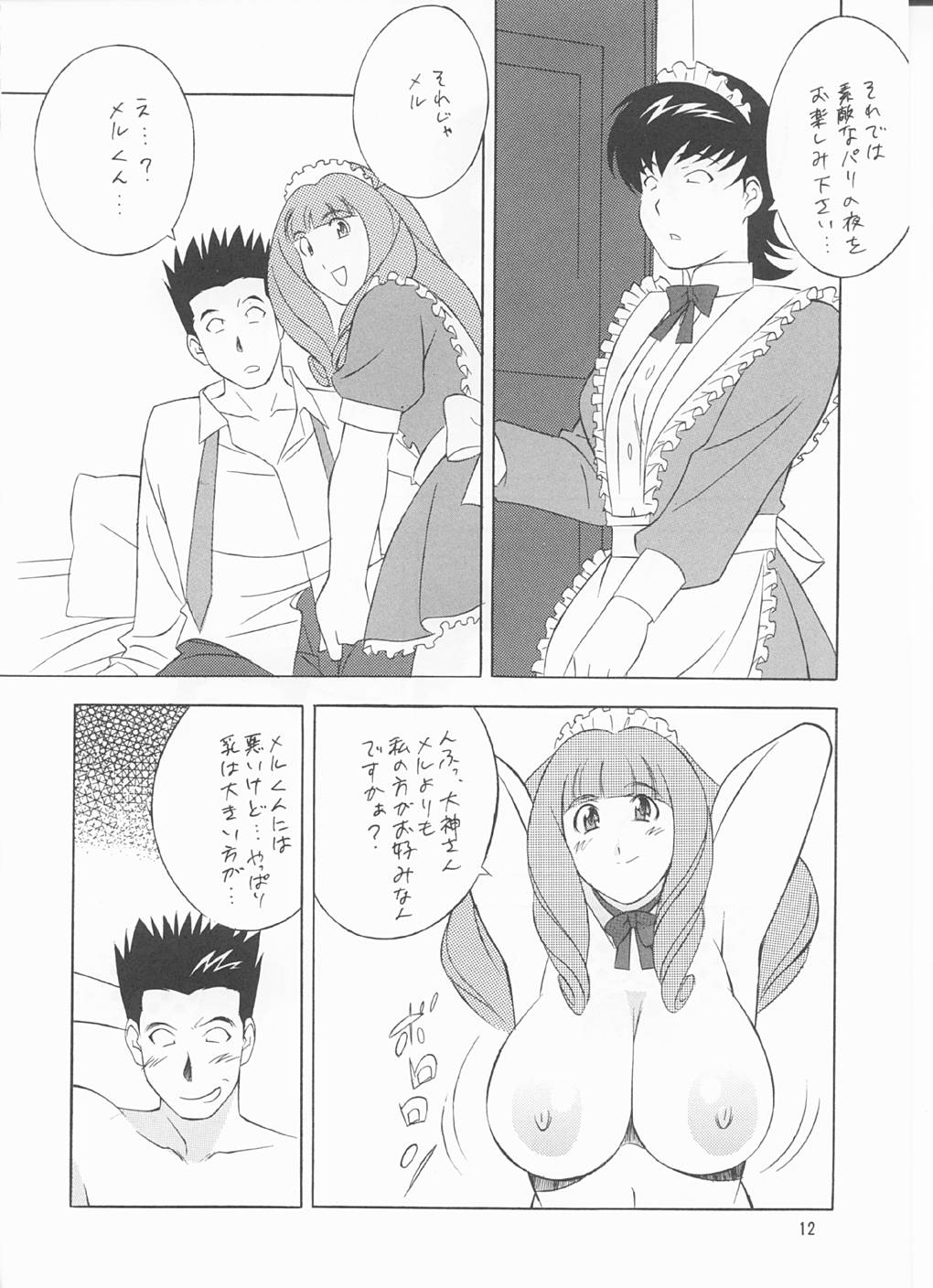 to 22 page 11 full