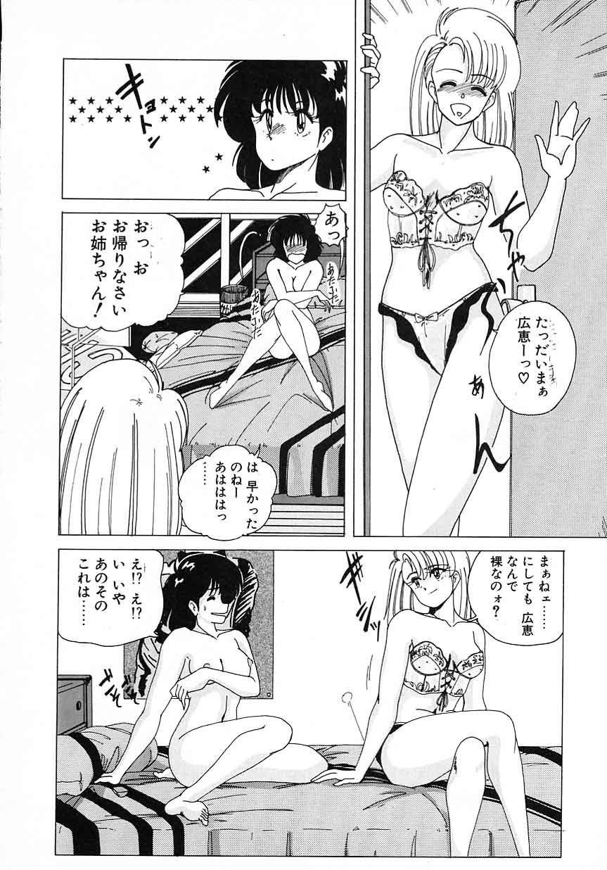 Nageki no Kenkou Yuuryouji 1 page 12 full