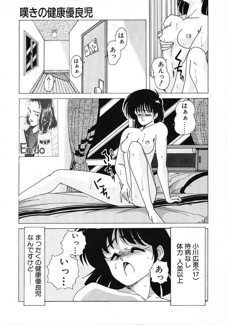 Nageki no Kenkou Yuuryouji 1 page 5 full