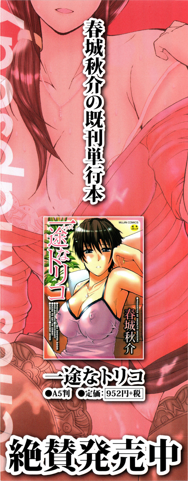 Venus Rhapsody Ch. 1-2 page 4 full