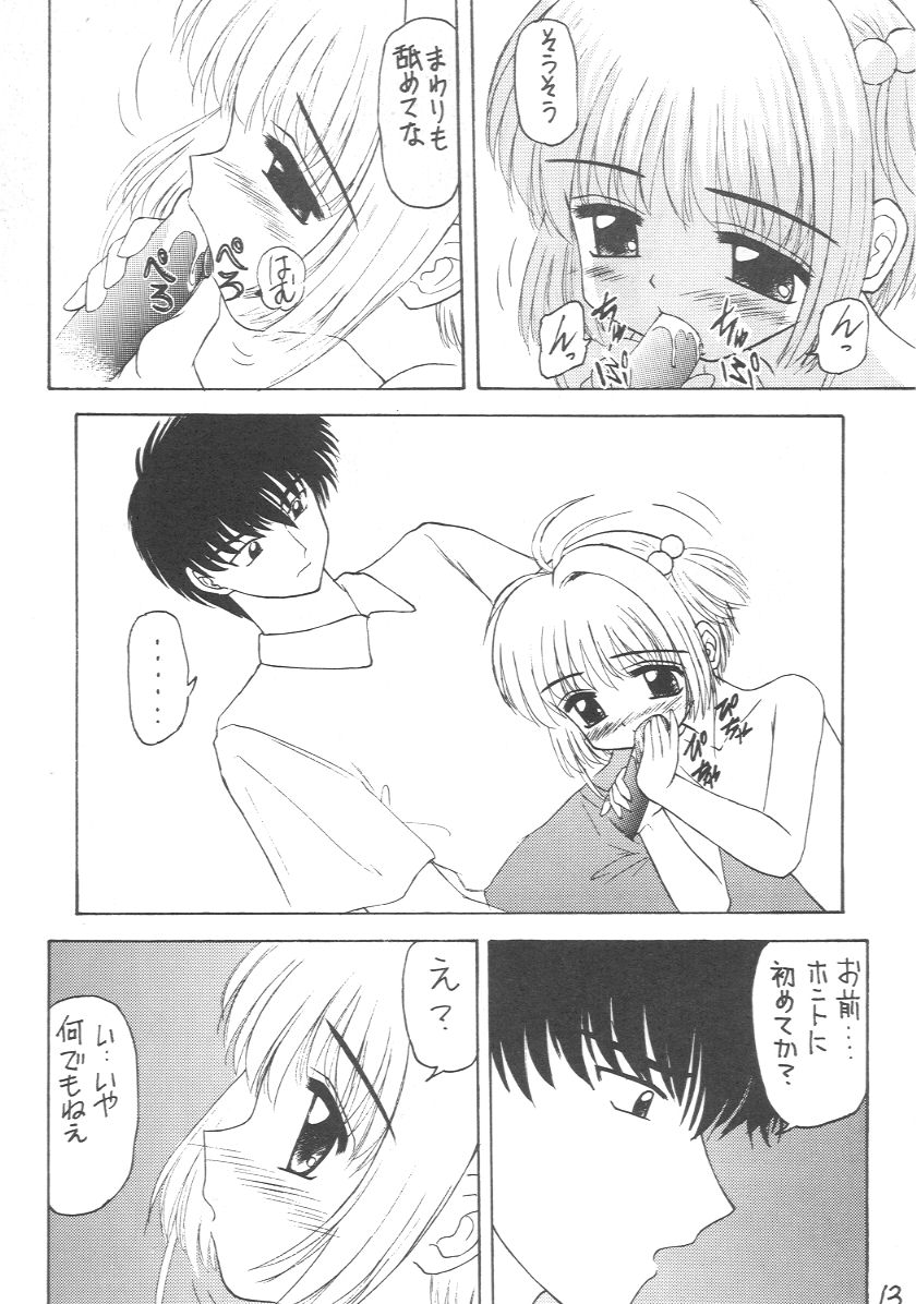 Genkikko 2 page 12 full