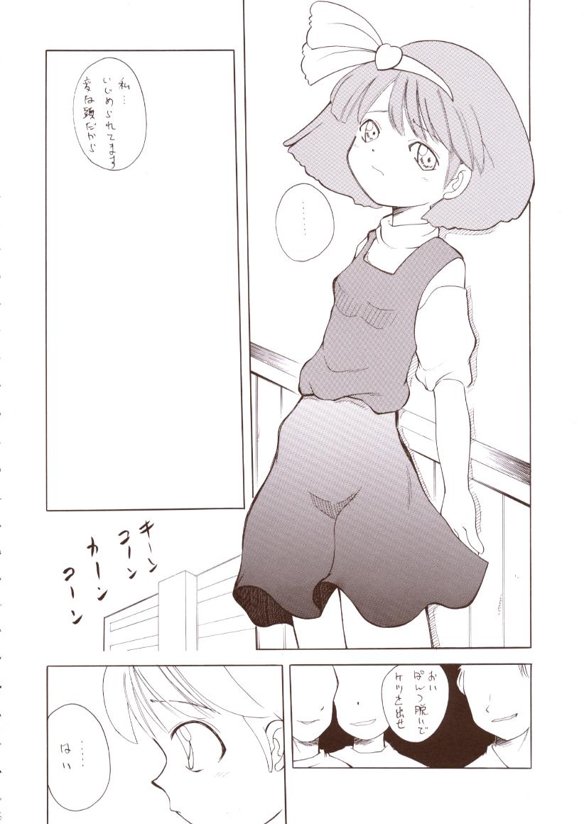 Akai Kubiwa To Shiroi Pantsu page 5 full