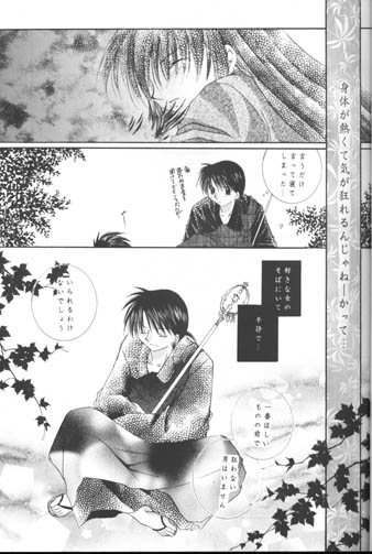 Bliss of Clover page 11 full