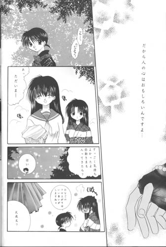 Bliss of Clover page 12 full
