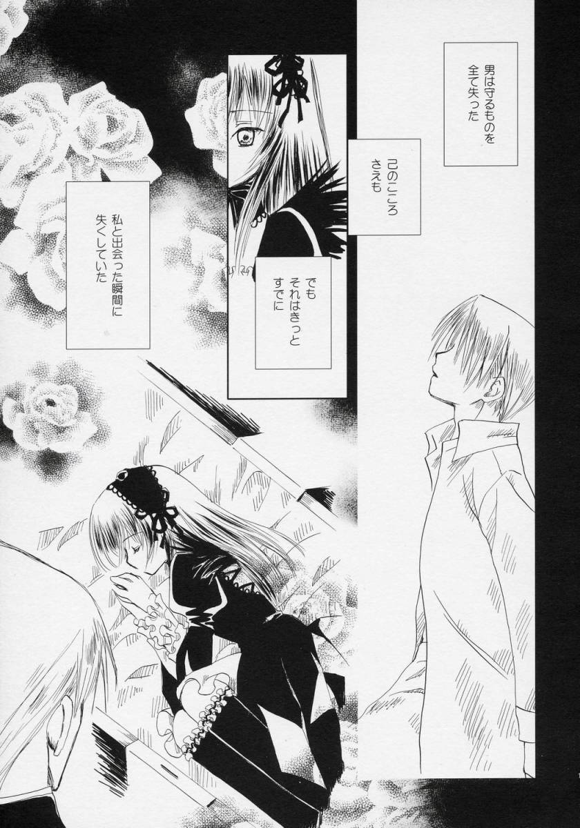 Waremokou page 12 full