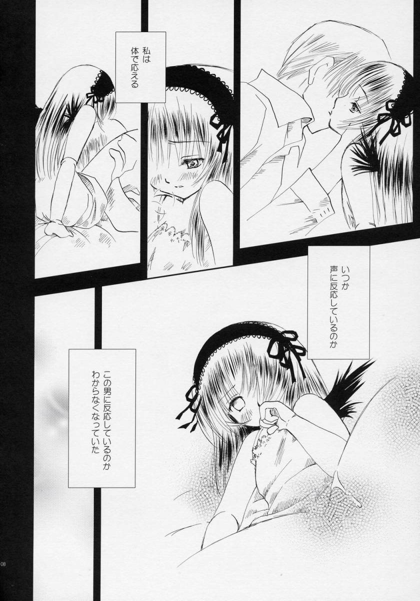 Waremokou page 7 full