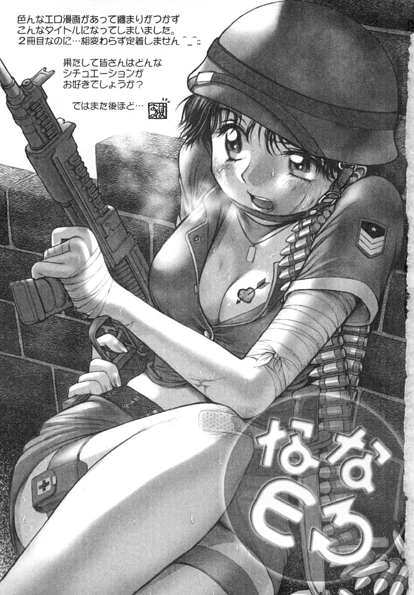 Nana Ero page 12 full