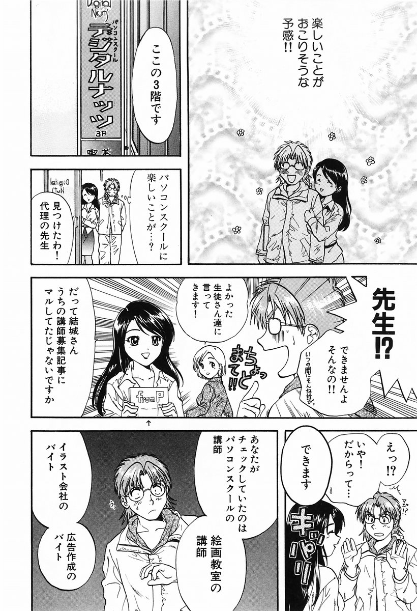 P-nuts page 12 full