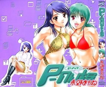 [Nagano Akane] P-nuts cover