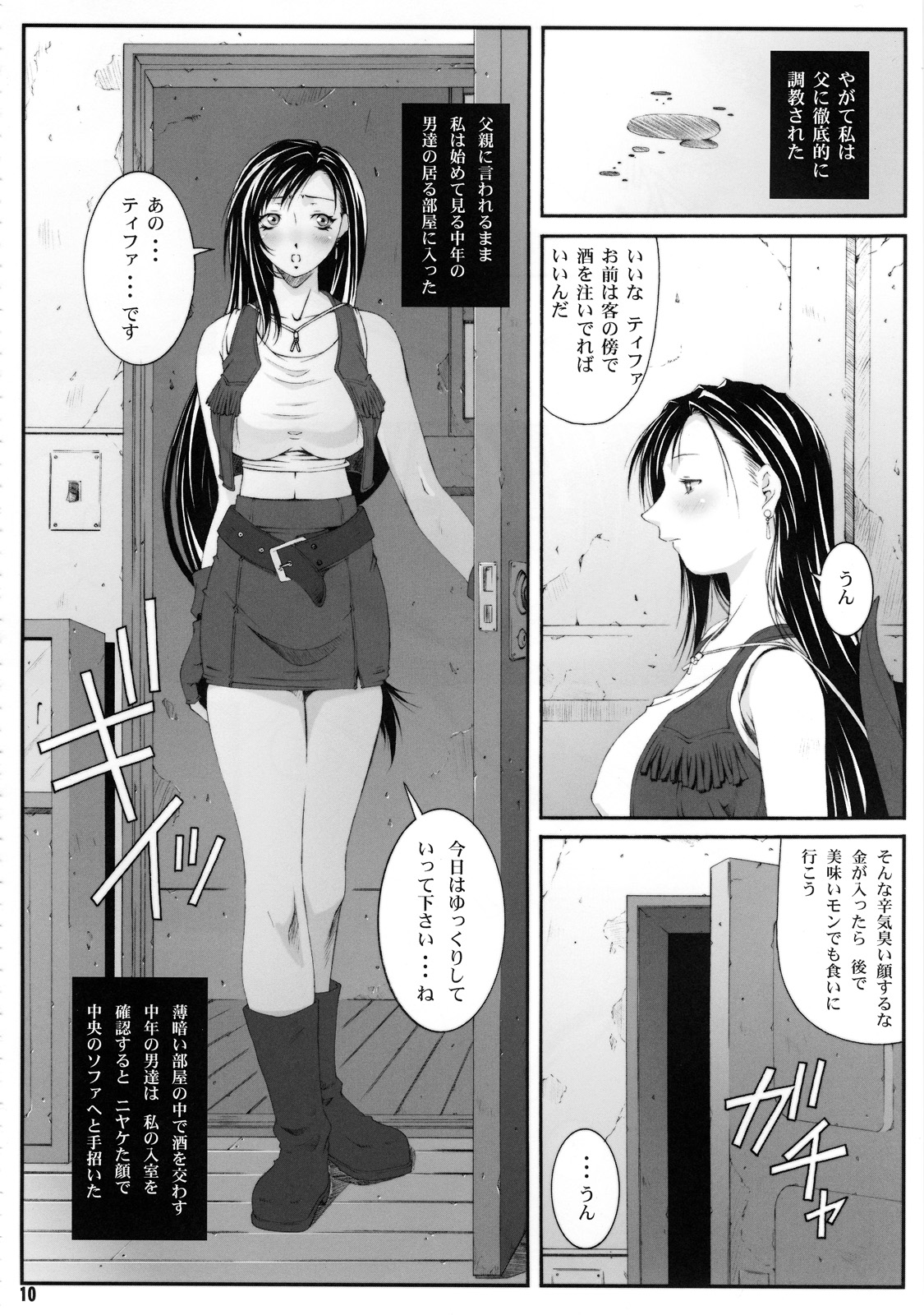 FF Naburu I page 11 full