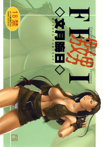 (C72) [Ruki Ruki EXISS (Fumizuki Misoka)] FF Naburu I (Final Fantasy VII) cover