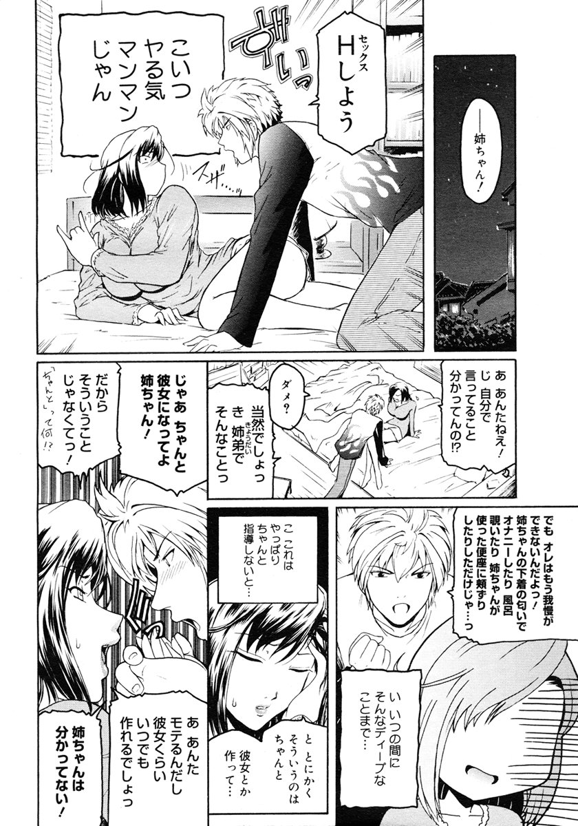 COMIC Megastore H 2006-12 page 12 full
