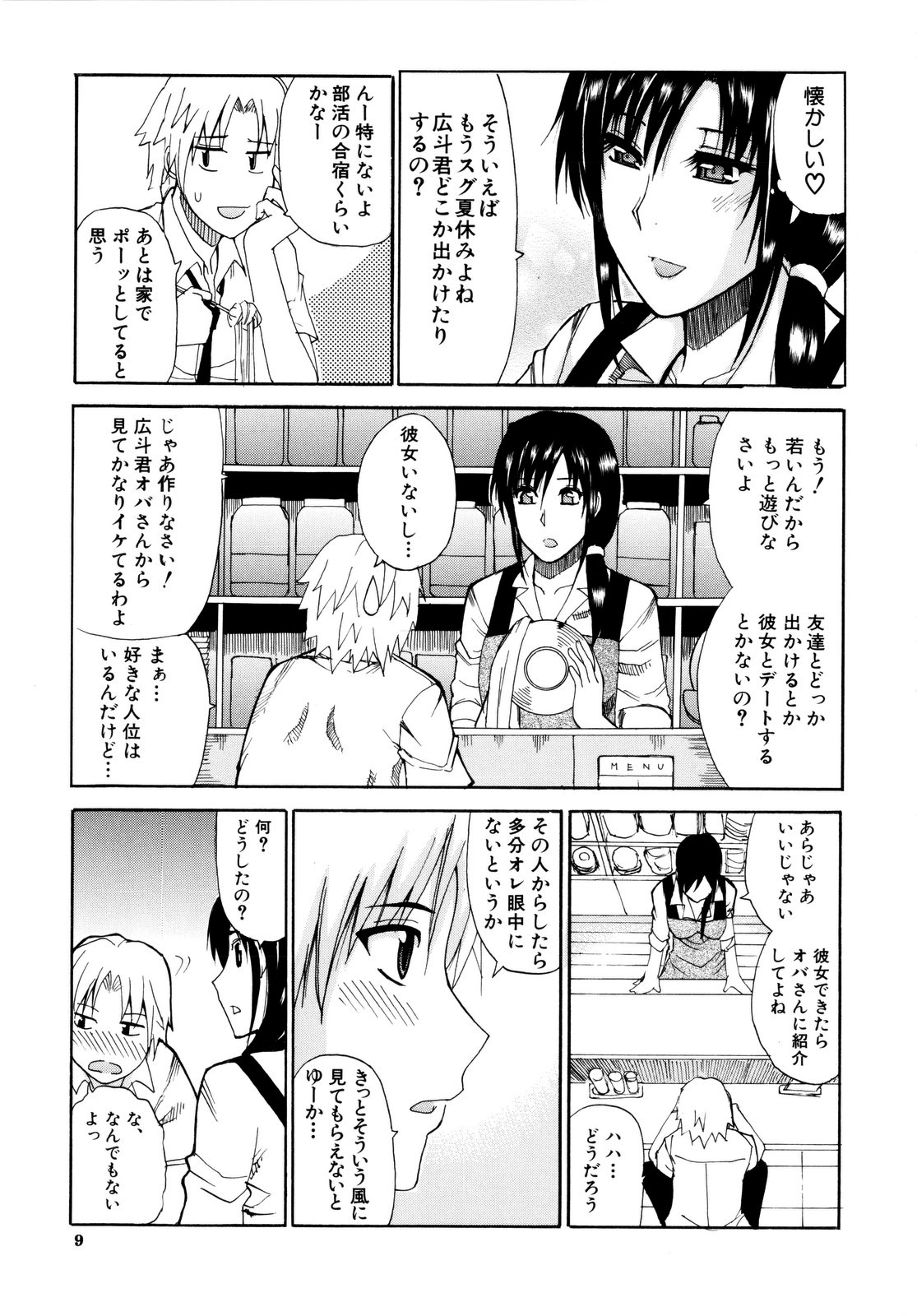 Venus Rhapsody page 12 full