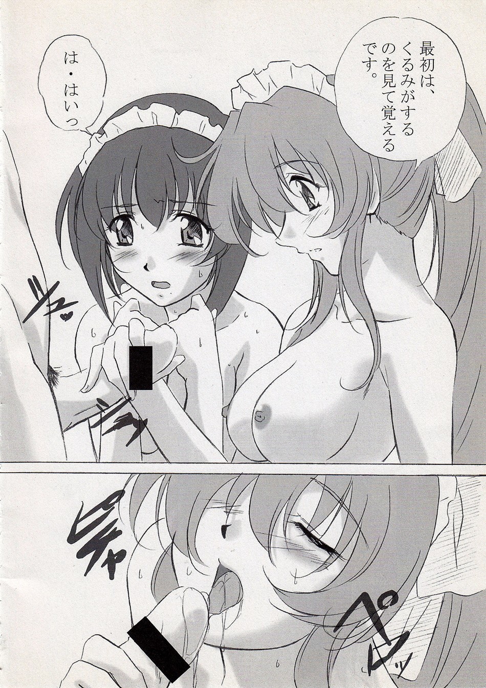 Chotodake Kurumi page 3 full