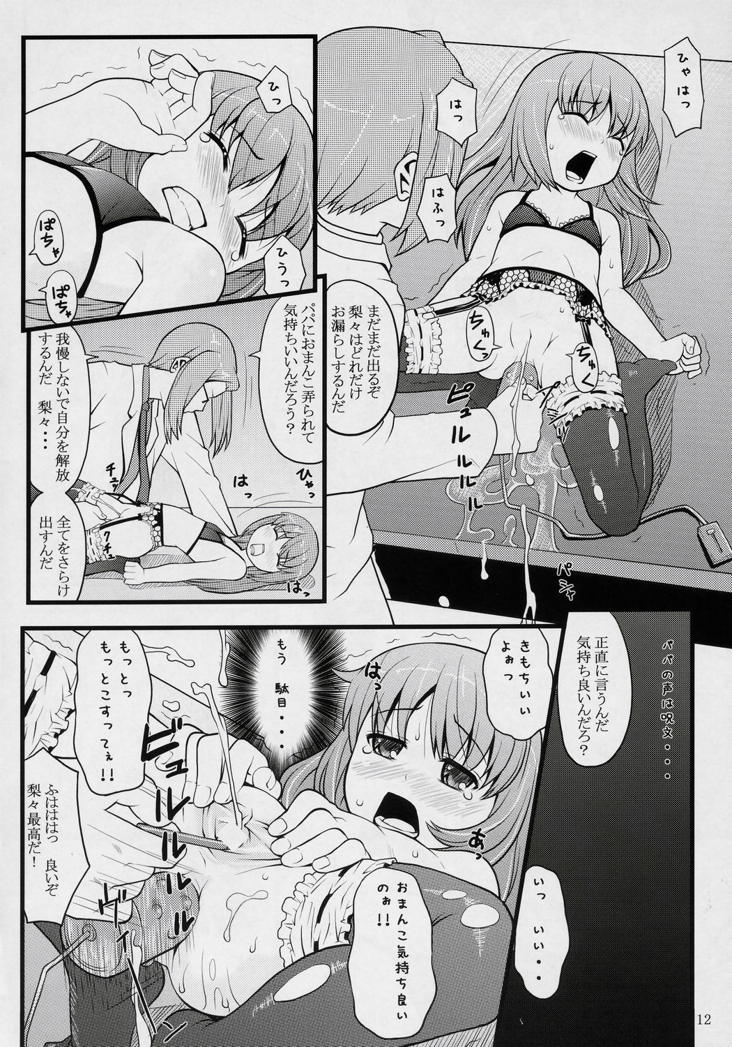 ancient and modern. page 11 full