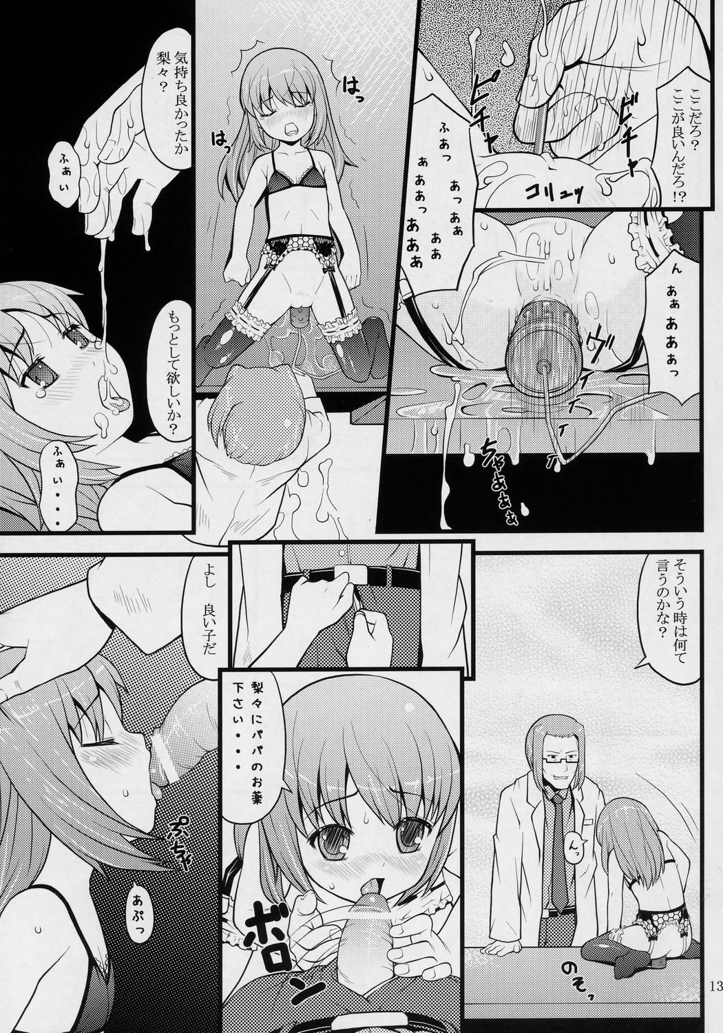 ancient and modern. page 12 full