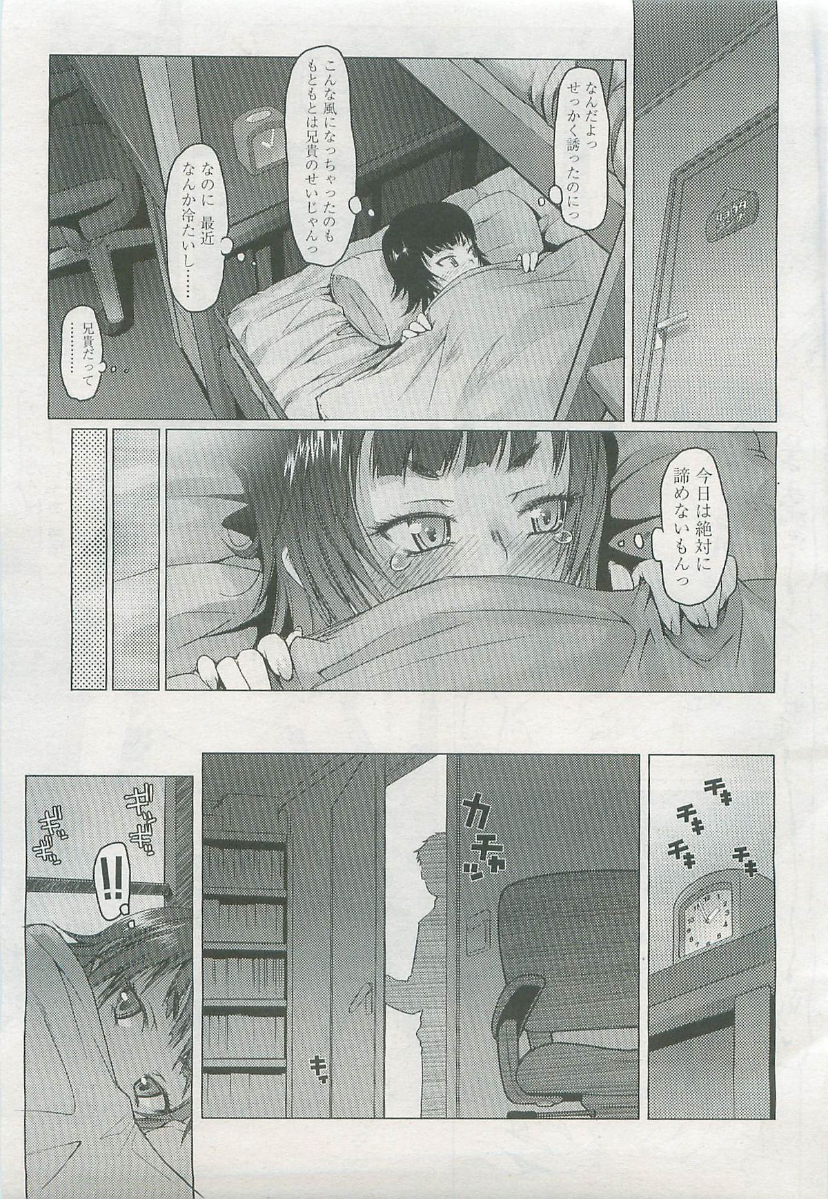 COMIC LO 2007-07 page 11 full