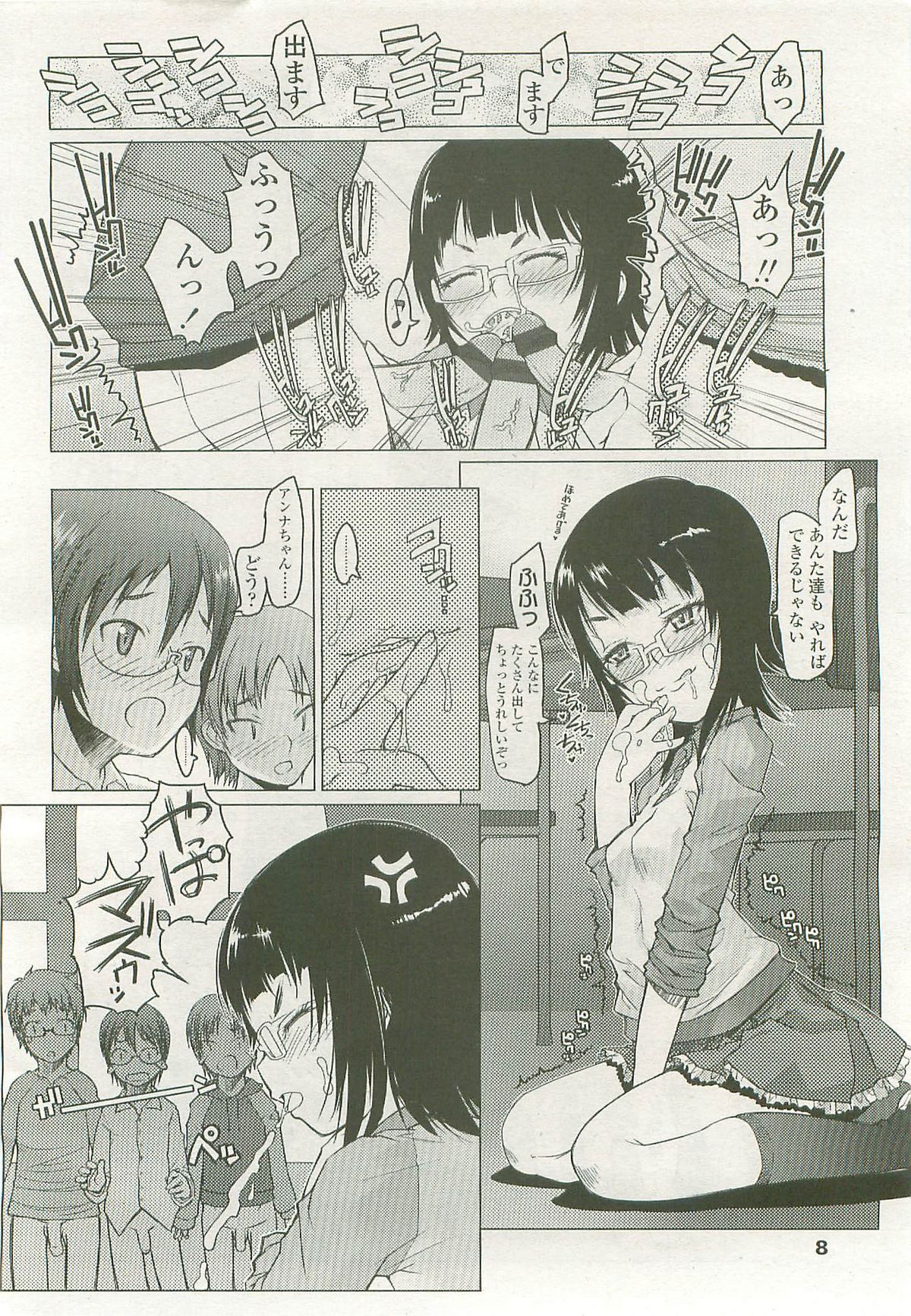 COMIC LO 2007-07 page 8 full