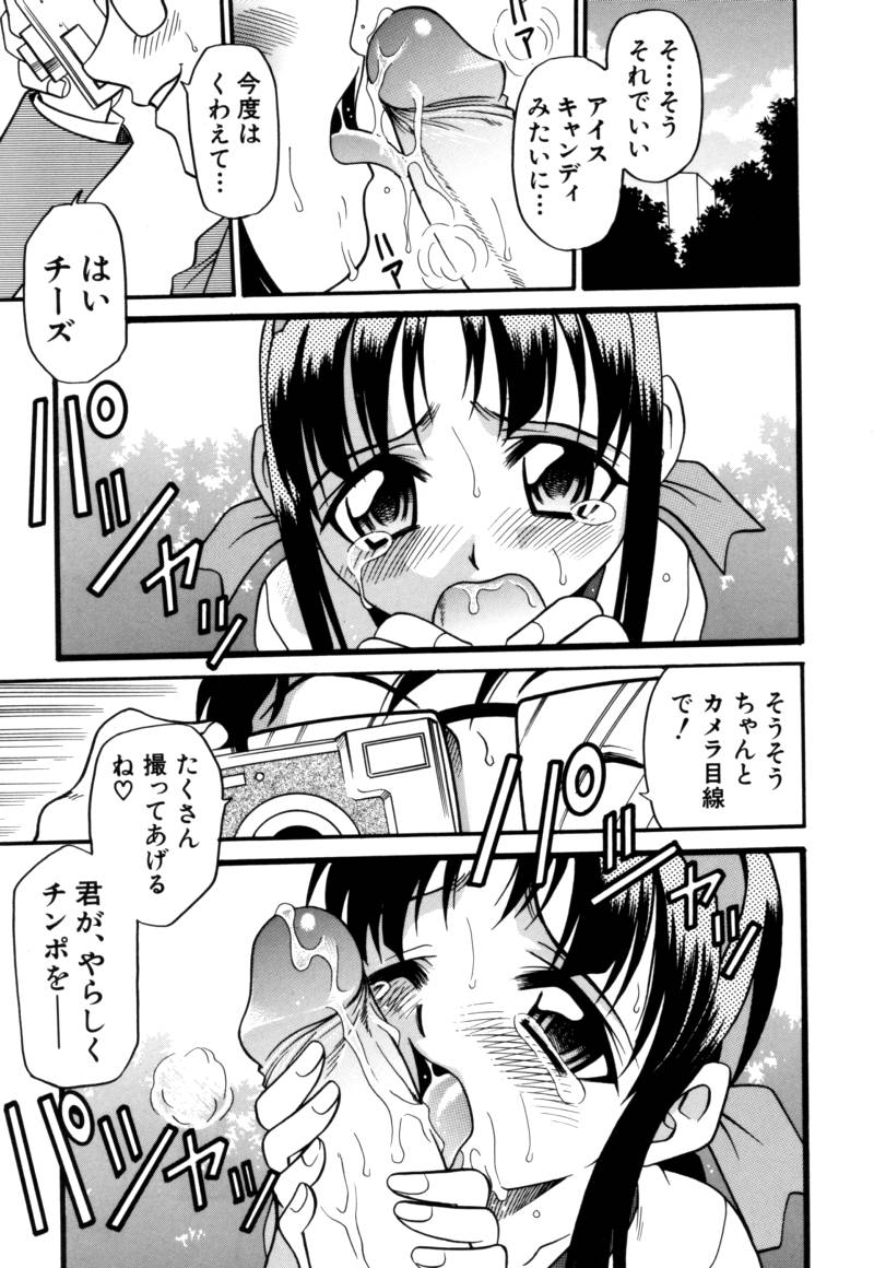 Shoujo Gangu page 10 full