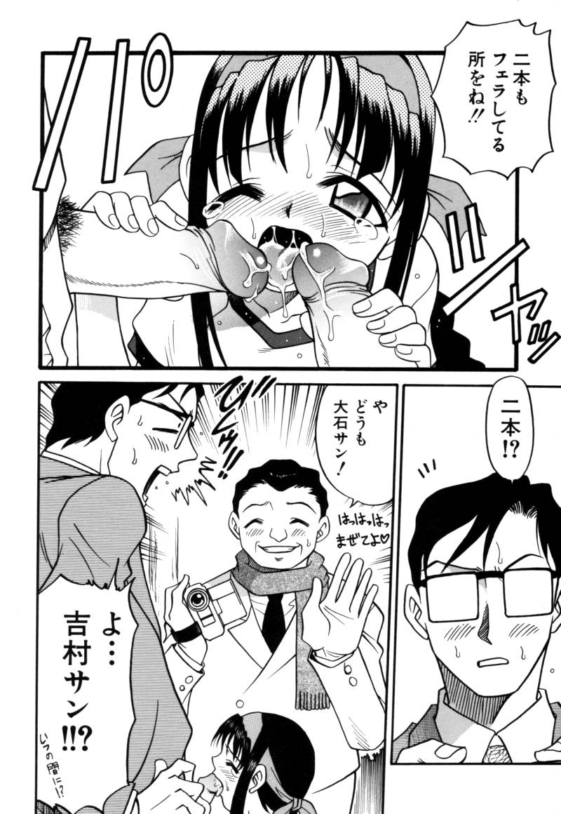 Shoujo Gangu page 11 full