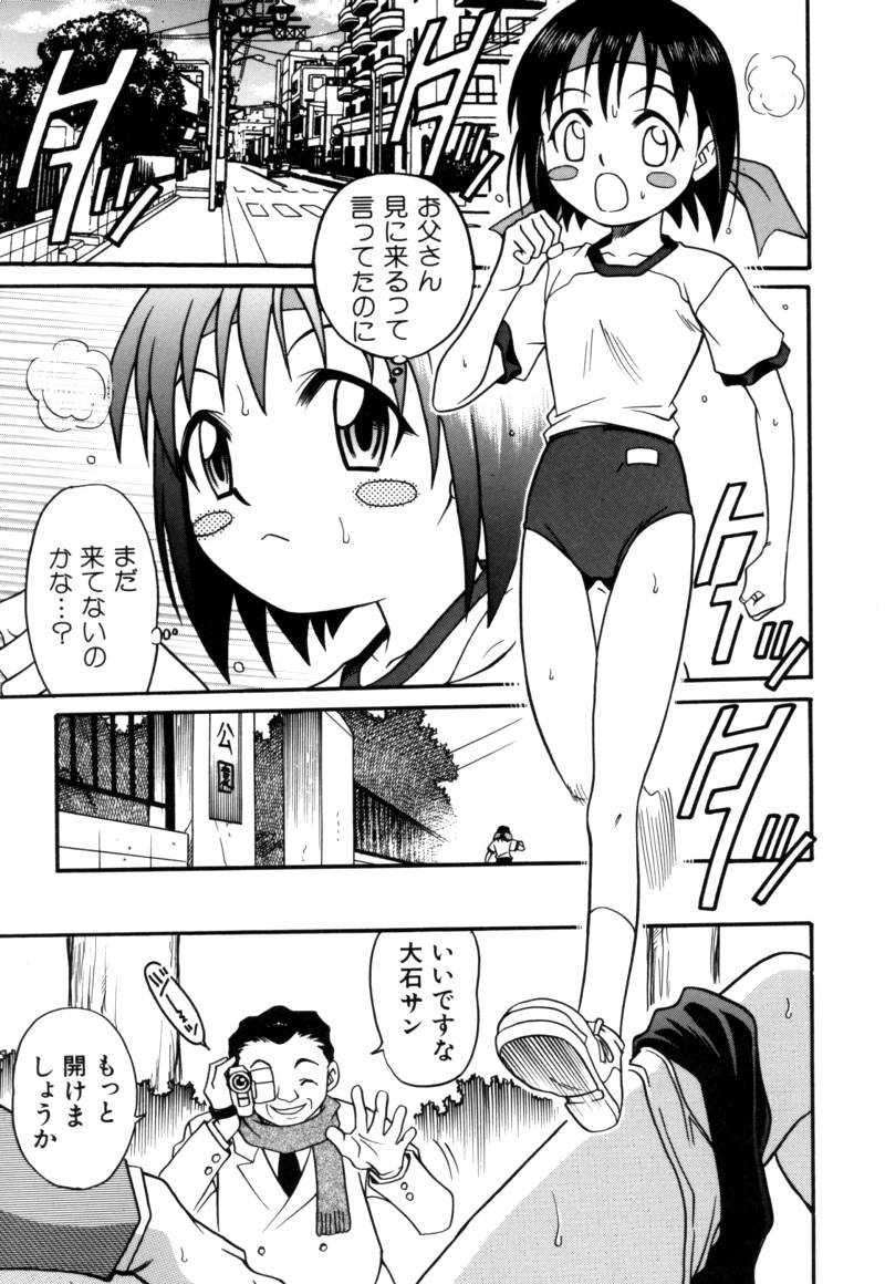 Shoujo Gangu page 12 full