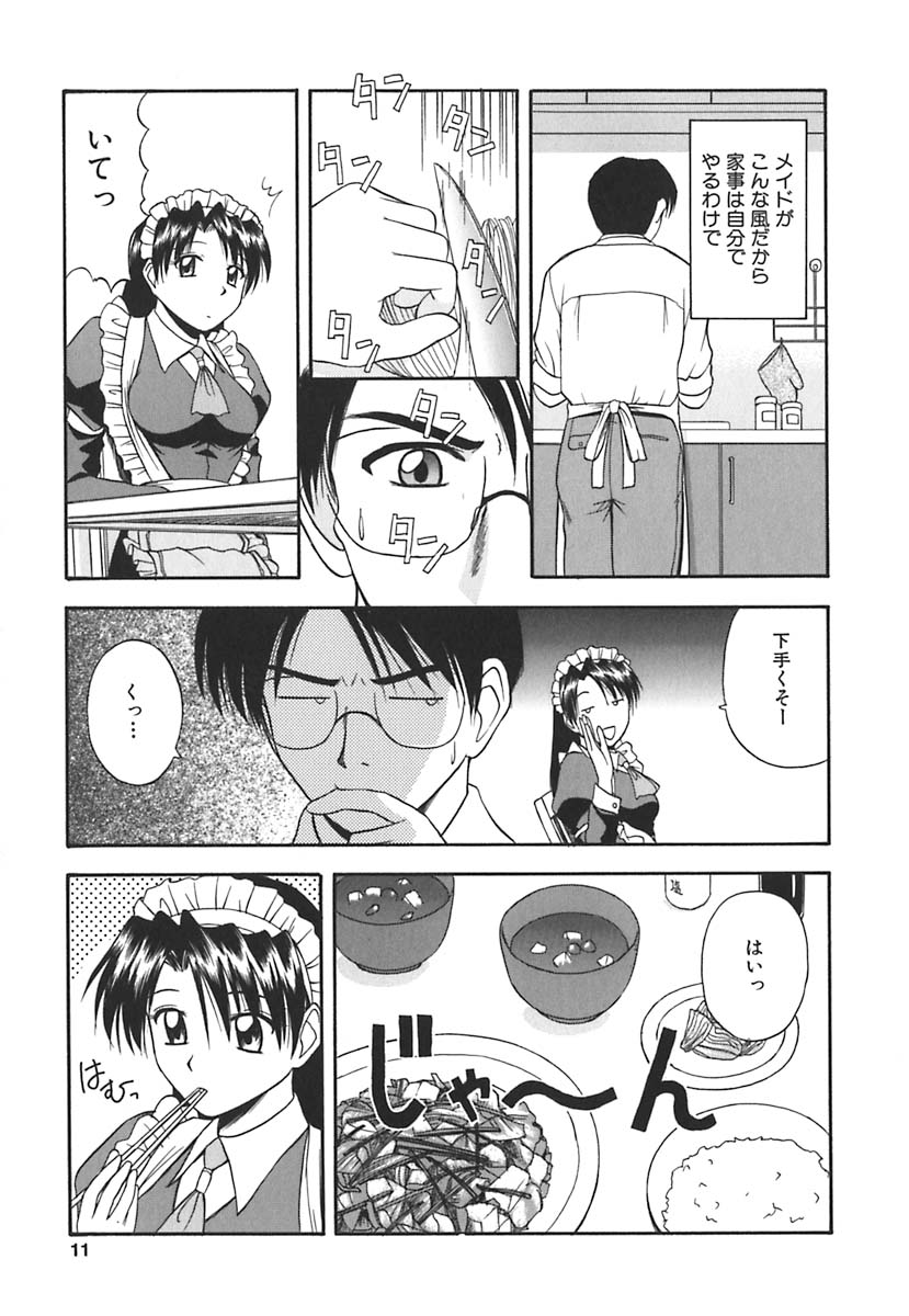 Hadaka de Lunch page 12 full