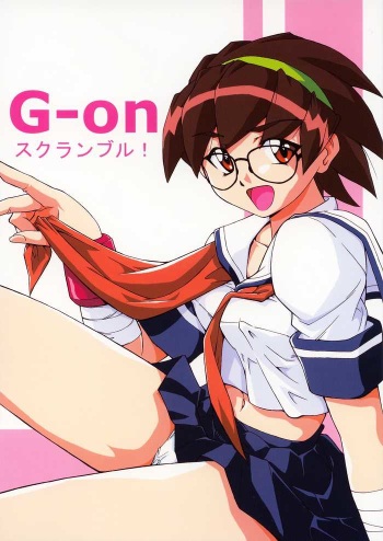 [Studio Wallaby (Various)] G-On Scramble! (G-on Riders) cover
