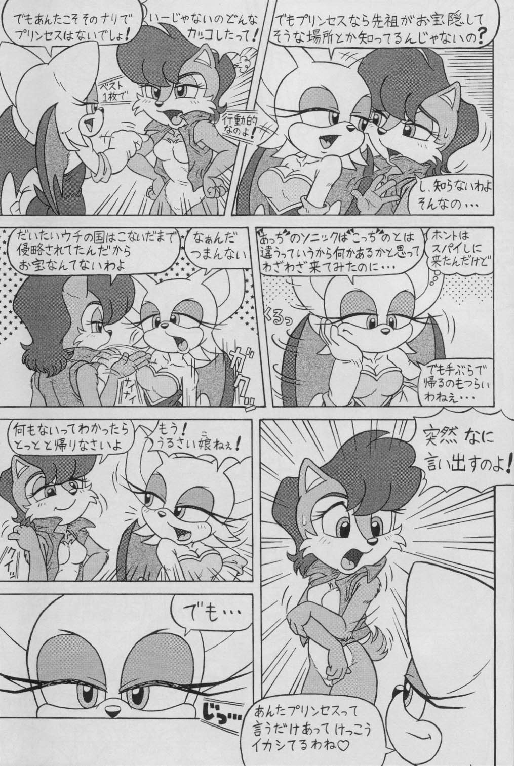 Furry BOMB #1 page 11 full