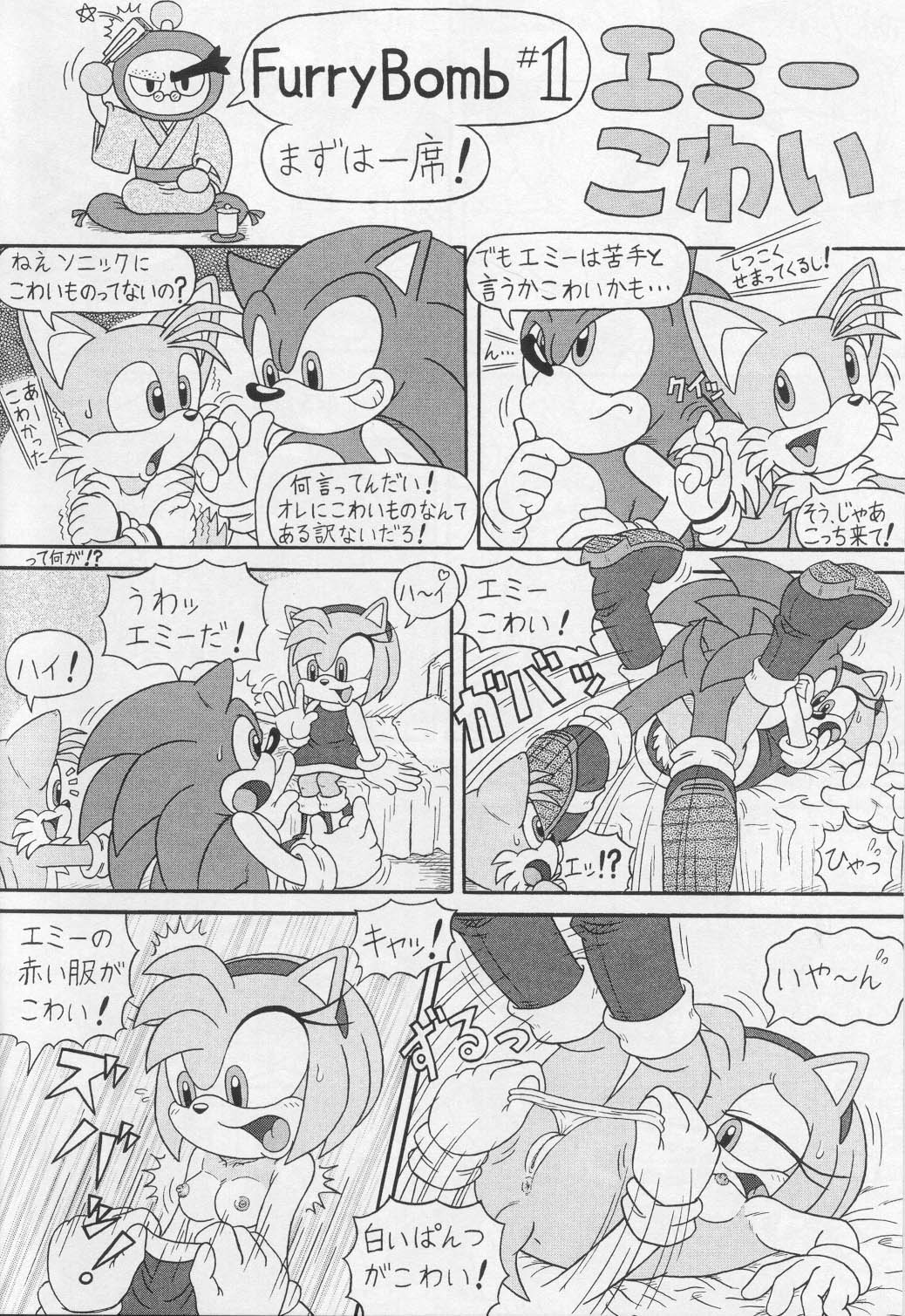 Furry BOMB #1 page 2 full