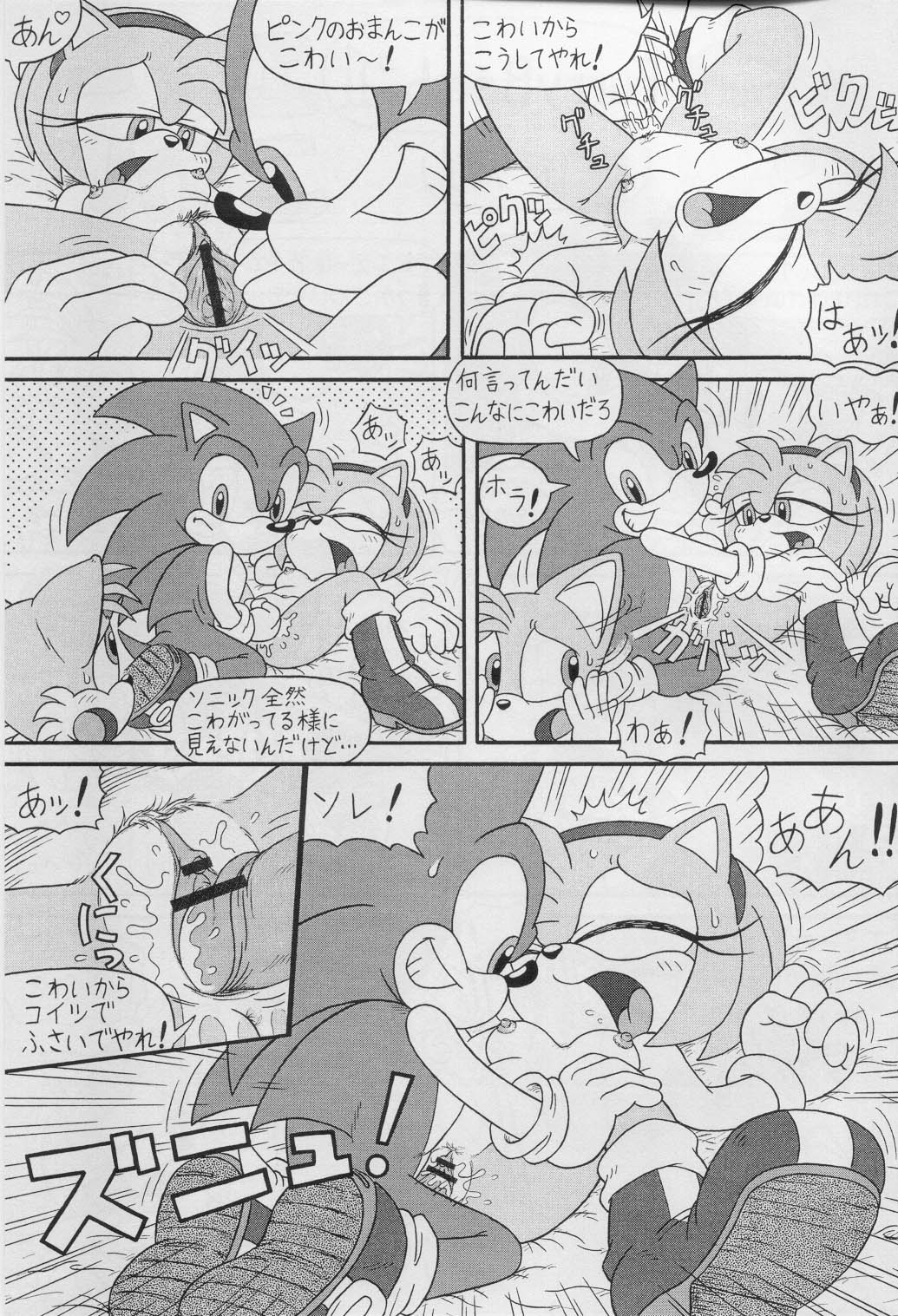 Furry BOMB #1 page 3 full