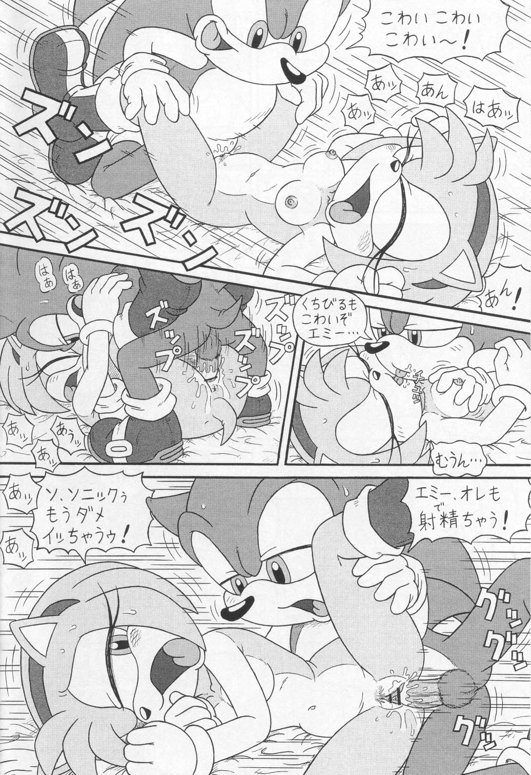 Furry BOMB #1 page 4 full