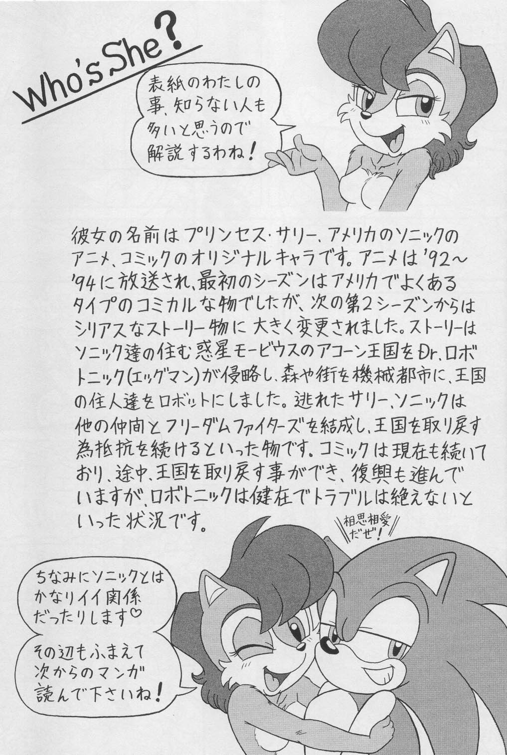 Furry BOMB #1 page 7 full