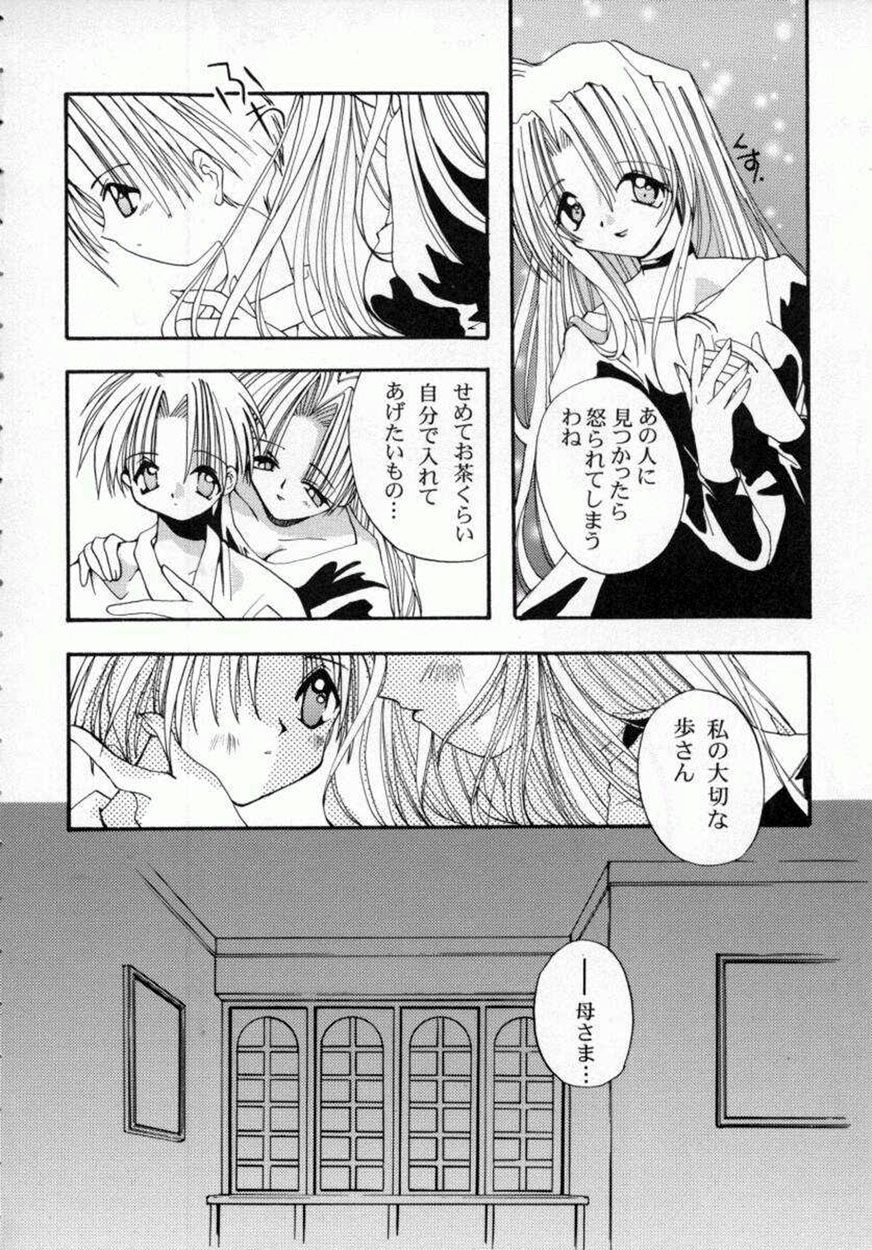 DOLL -Grafitti- page 10 full