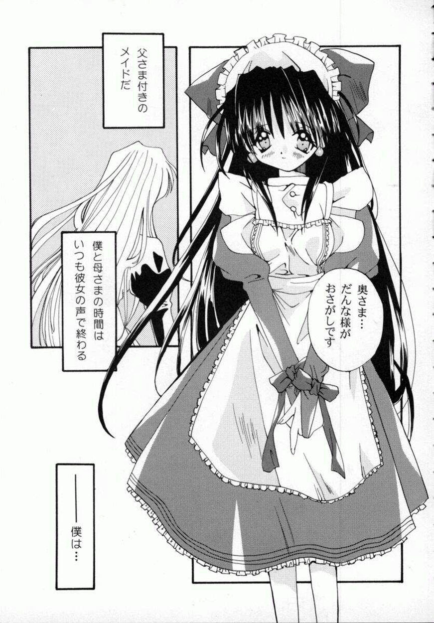 DOLL -Grafitti- page 11 full