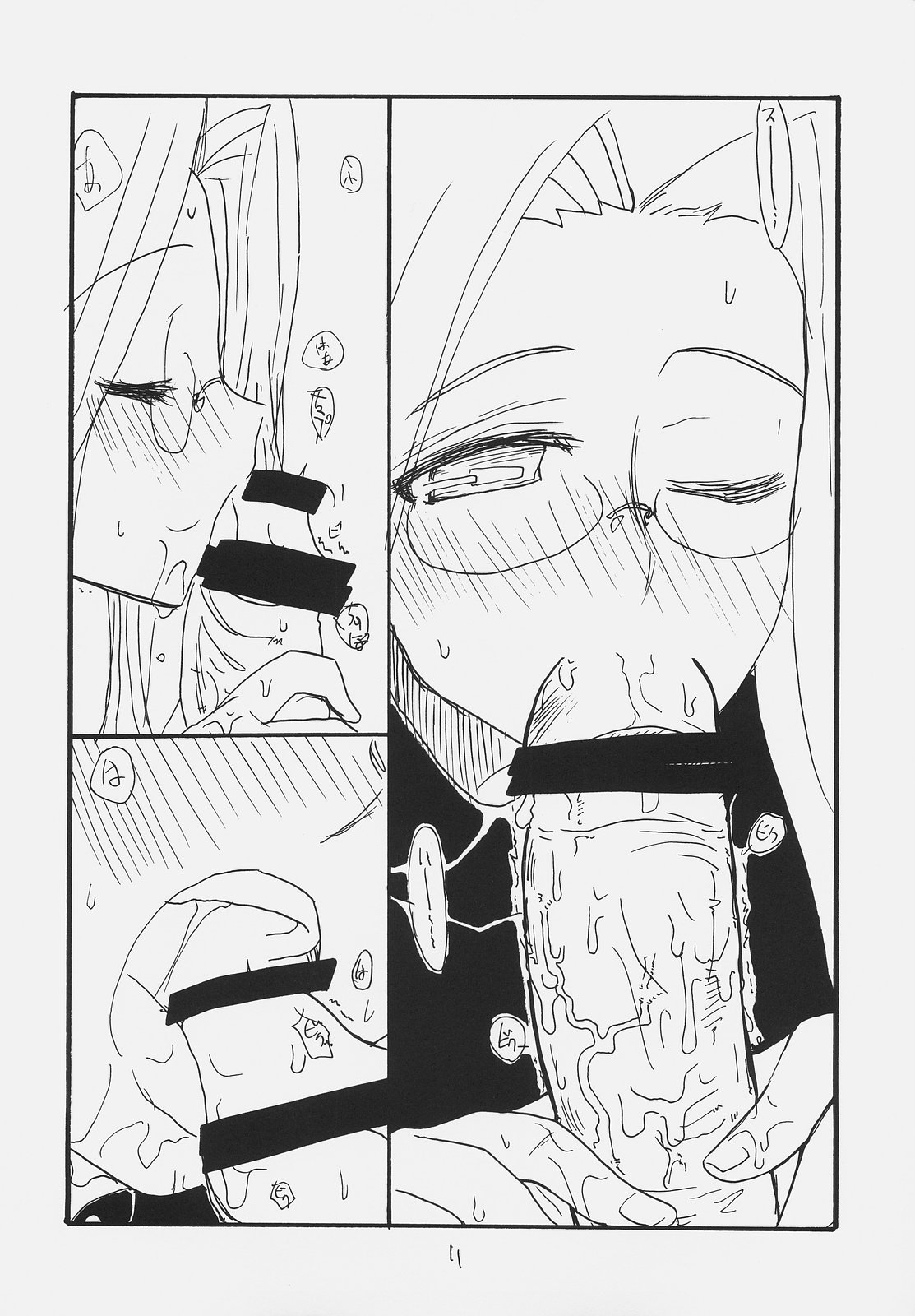 Owabi no Shirushi page 10 full