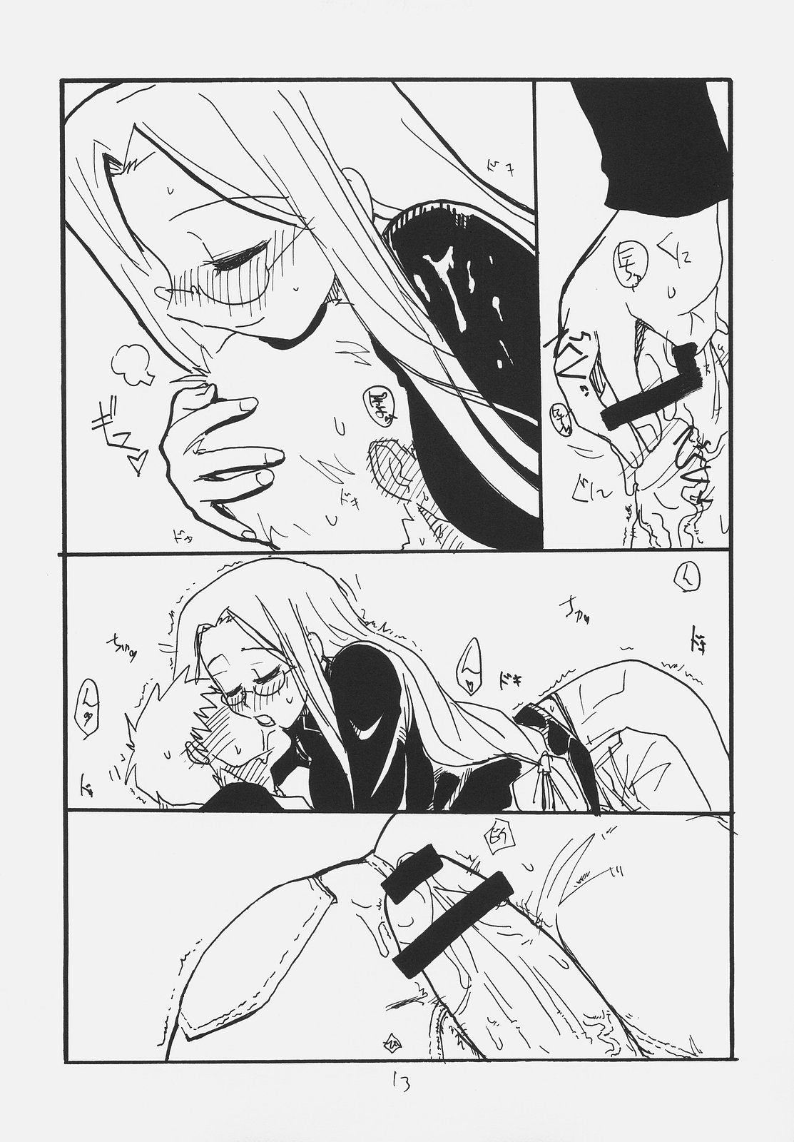 Owabi no Shirushi page 12 full