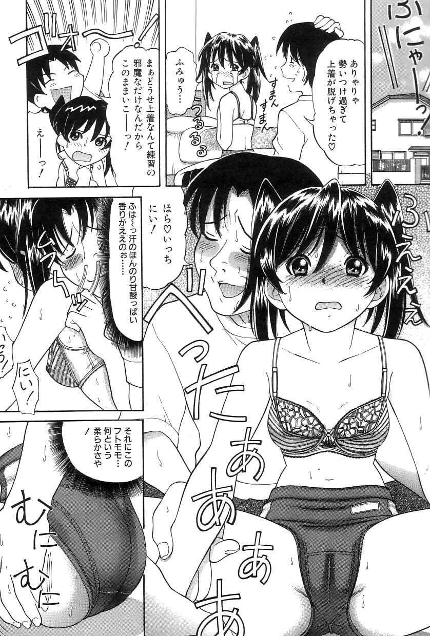 Onii-chan Mou! page 12 full