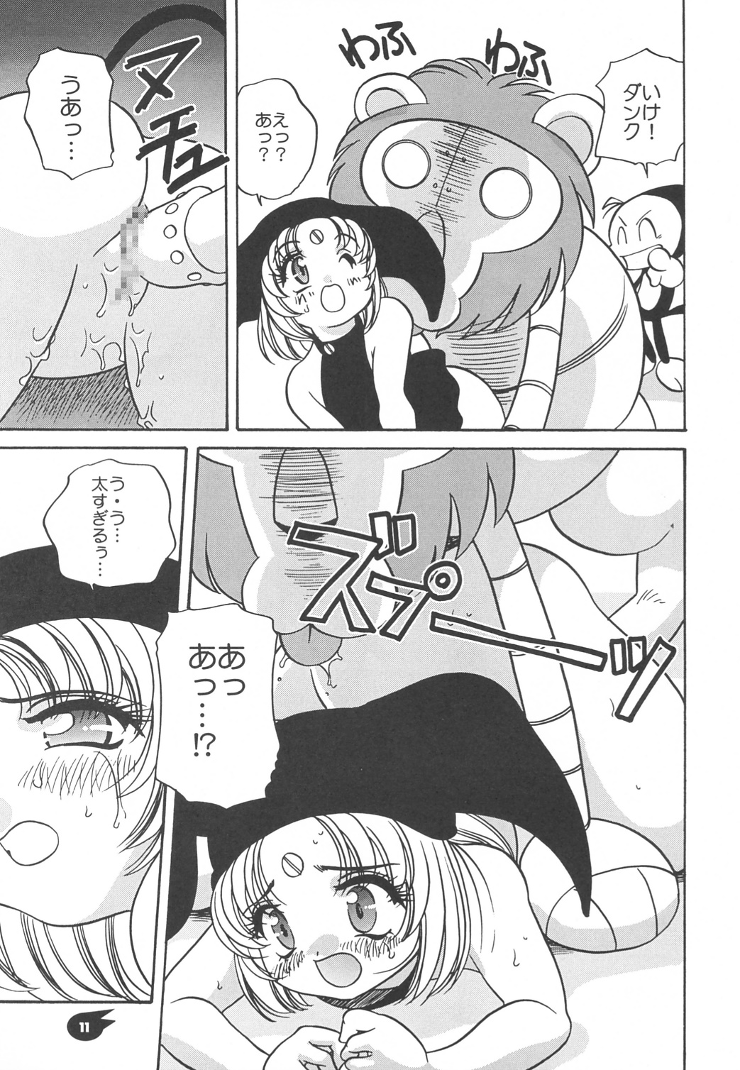 Nana-chan's Fan Book page 10 full