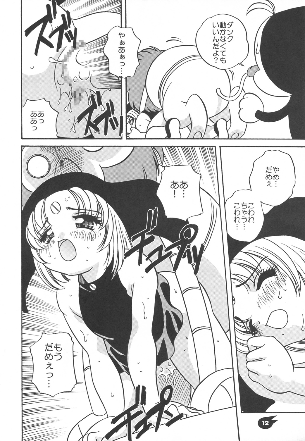Nana-chan's Fan Book page 11 full