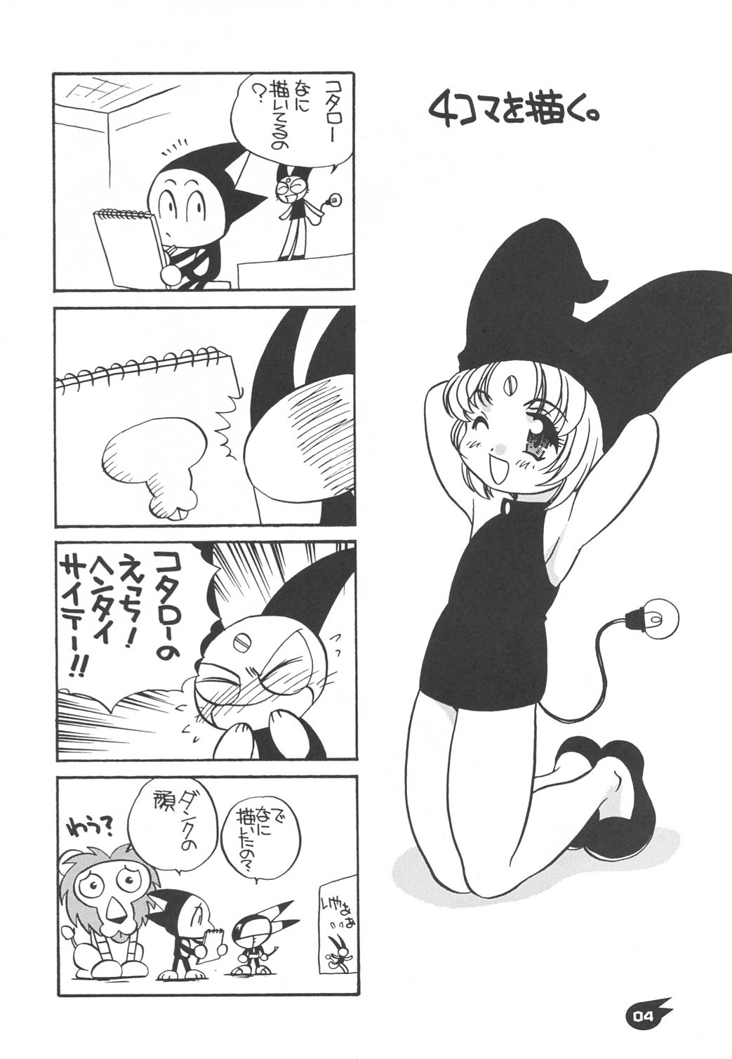 Nana-chan's Fan Book page 3 full