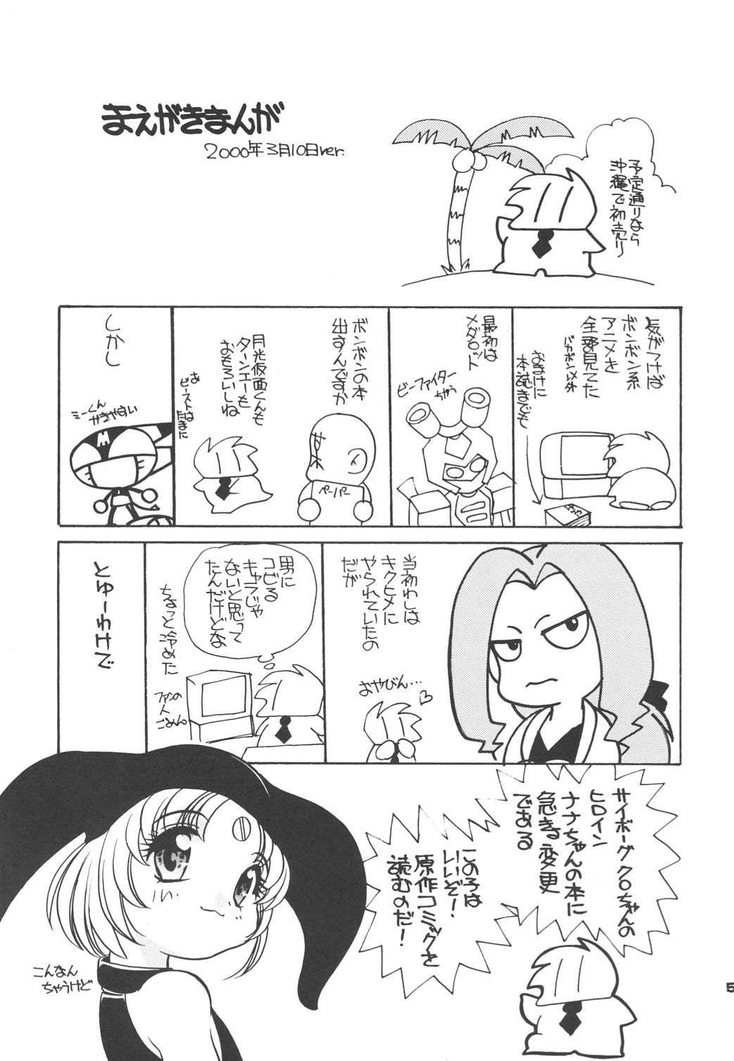 Nana-chan's Fan Book page 4 full