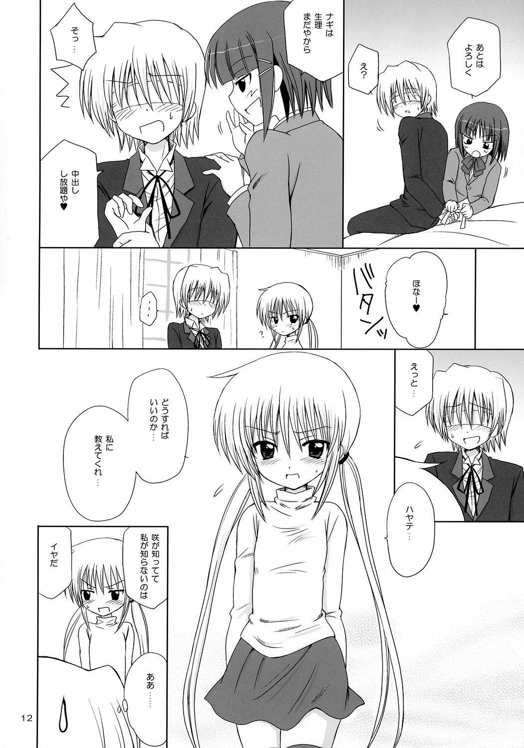 Sugar Baby page 11 full