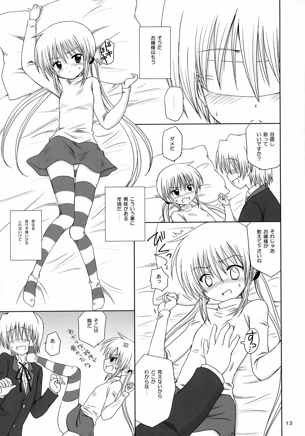 Sugar Baby page 12 full