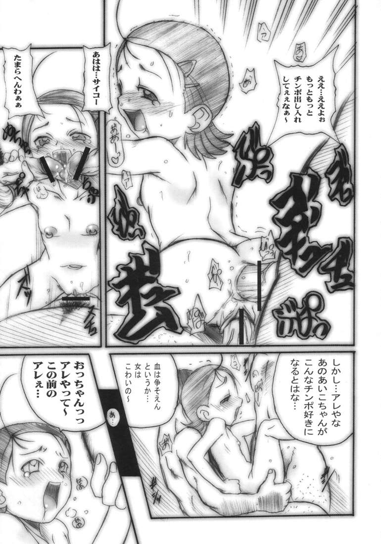 another day page 11 full
