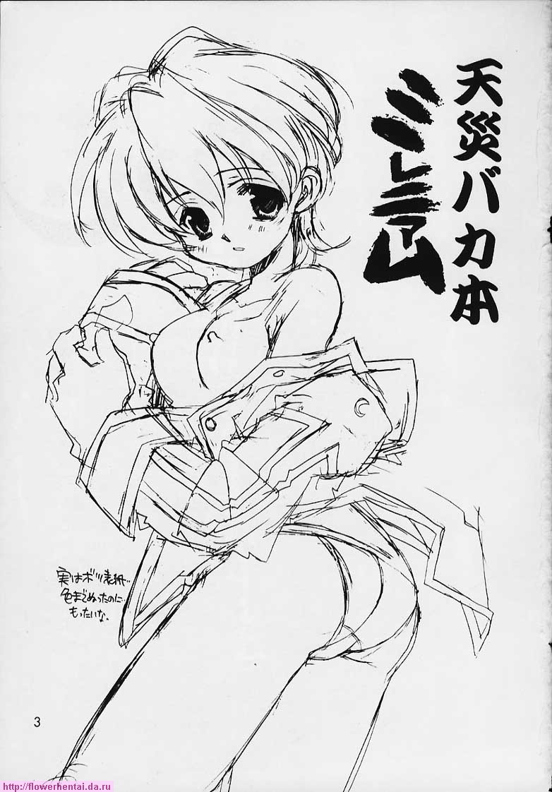 Tensai Bakabon Millennium page 2 full