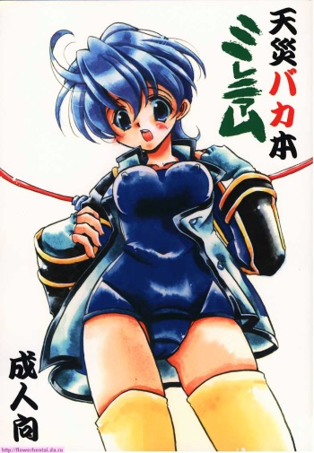 (C58) [VISTA (Odawara Hakone)] Tensai Bakabon Millennium (Sakura Taisen 2) cover