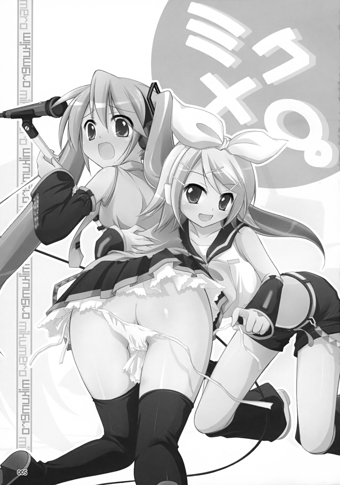 Mikumero. page 4 full