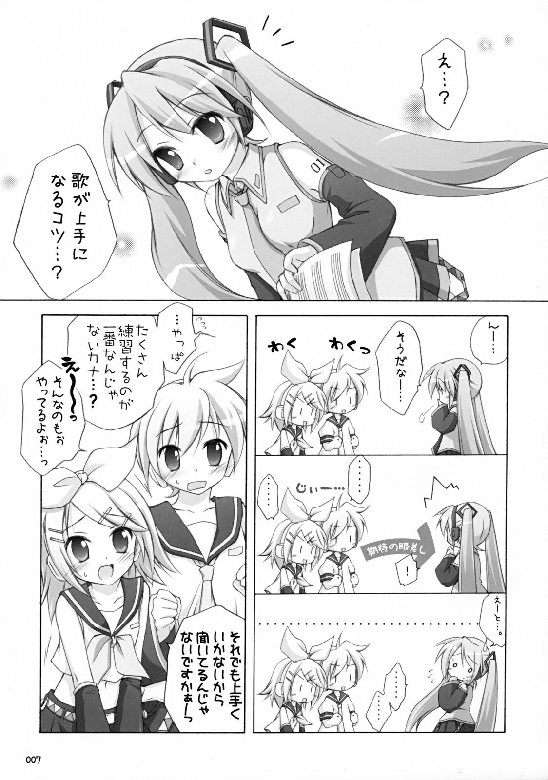 Mikumero. page 6 full