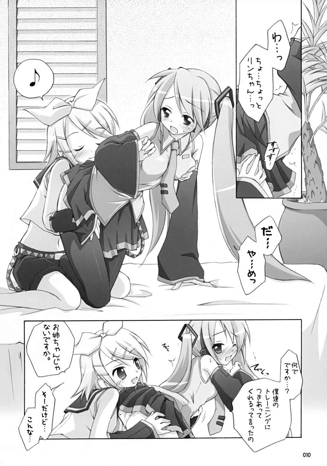 Mikumero. page 9 full