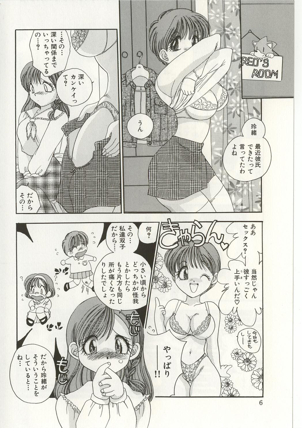 Bibaku Sekkan page 8 full